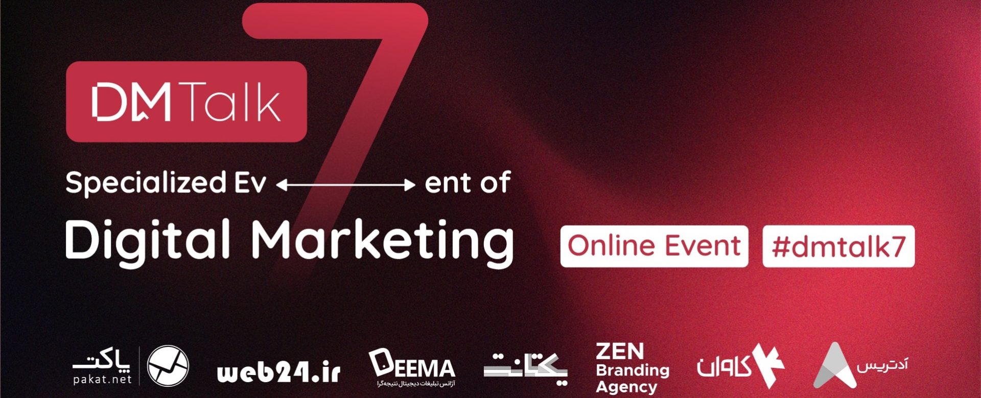 طراحی دی ام تاک 7 DM Talk 7 آژانس بردسازی ذن ZEN Branding agency (9)