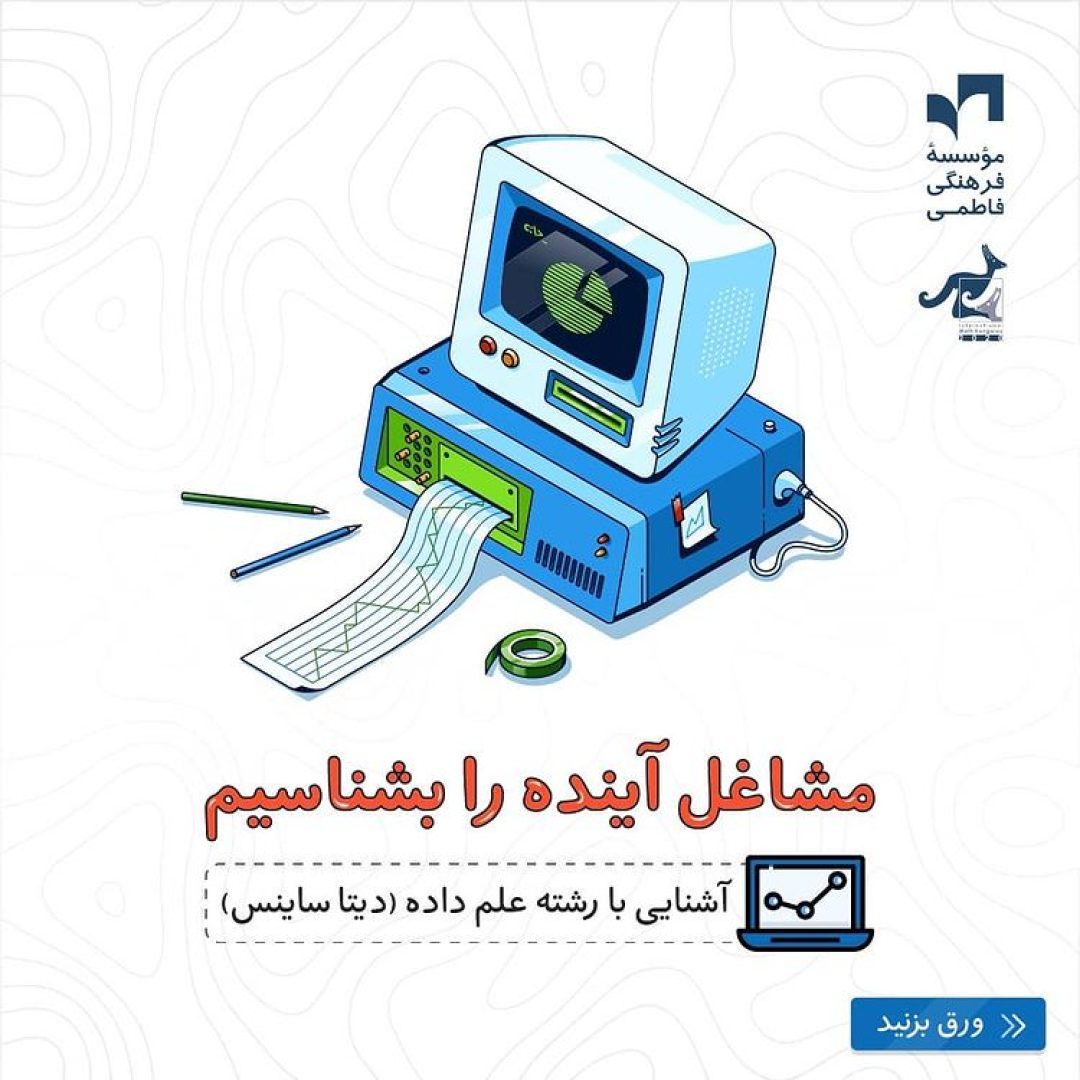 تولید محتوای اینستاگرام برای انتشارات فاطمی آژانس برندسازی ذن zen branding agency social media content (13)